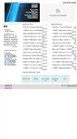 Mobile Screenshot of en.unissoft.com